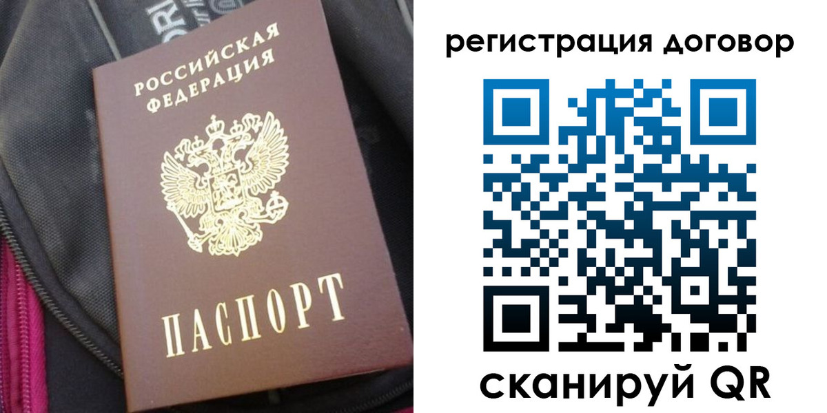 временная регистрация поиск в Уржуме
