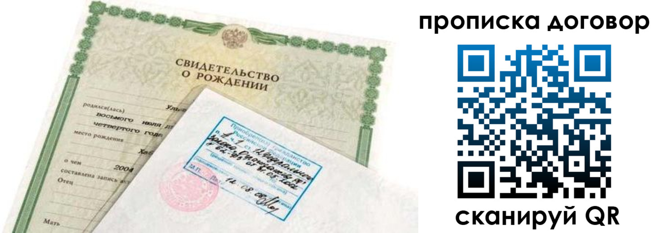 прописка в квартире в Уржуме